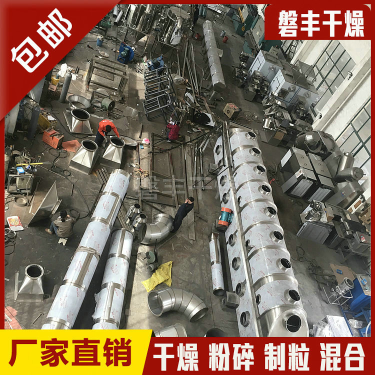 碳酸氢钠干燥机 碳酸氢钠烘干机 常州震动流化床干燥机振动床