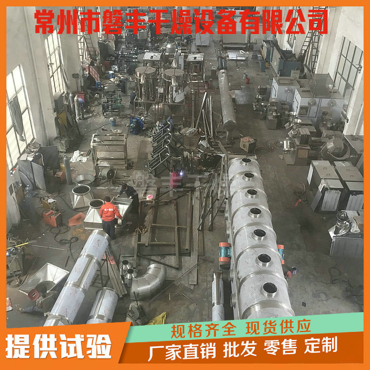 矿渣烘干机 磐丰热卖 振动流化床干燥设备 振动干燥机