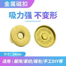 厂家批发 圆形磁钮强力18mm磁扣包边磁吸扣金属吸扣 箱包五金配件