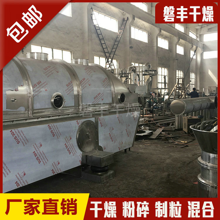 烘干晶体干燥机 圆柱状物料干燥机 选用直线振动流化床干燥机