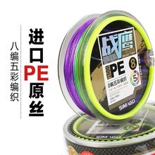 包邮】喜曼多品牌PE鱼线8编五彩100米路亚筏钓八编X9