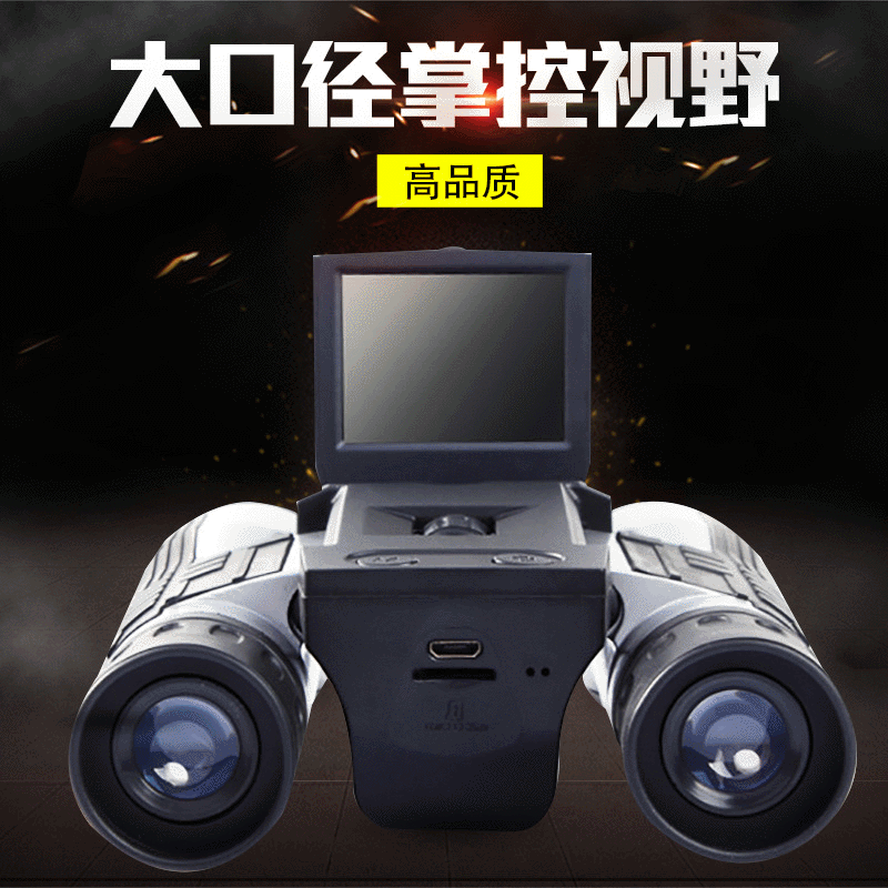 FS608R outdoor viewing digital high-power telescope video camera HD binoculars manufacturers wholesale