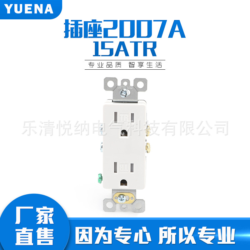 美式双联墙壁插座 漏电保护插座 带面板门保护插座 现货供应