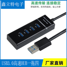 ����USB3.0HUB4��3.0�־���3.0������hub�Uչ��us�O�ق�ݔ