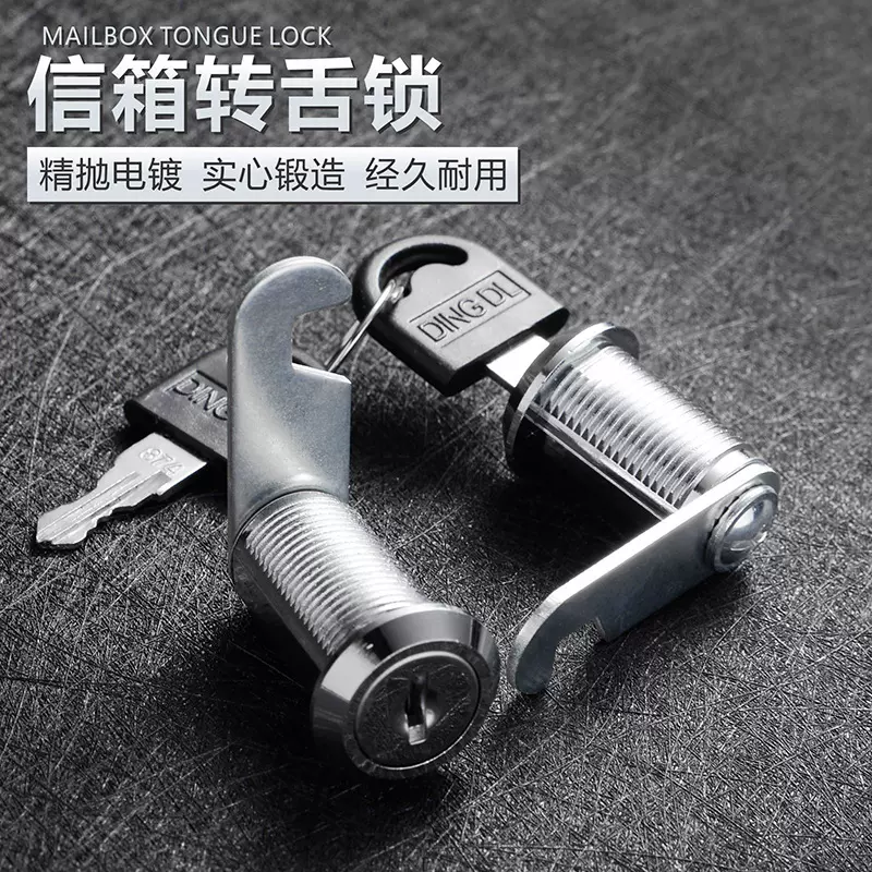 转舌报信箱锁桑拿游泳健身馆储藏物柜衣服鞋子箱柜锁简约锁具防盗