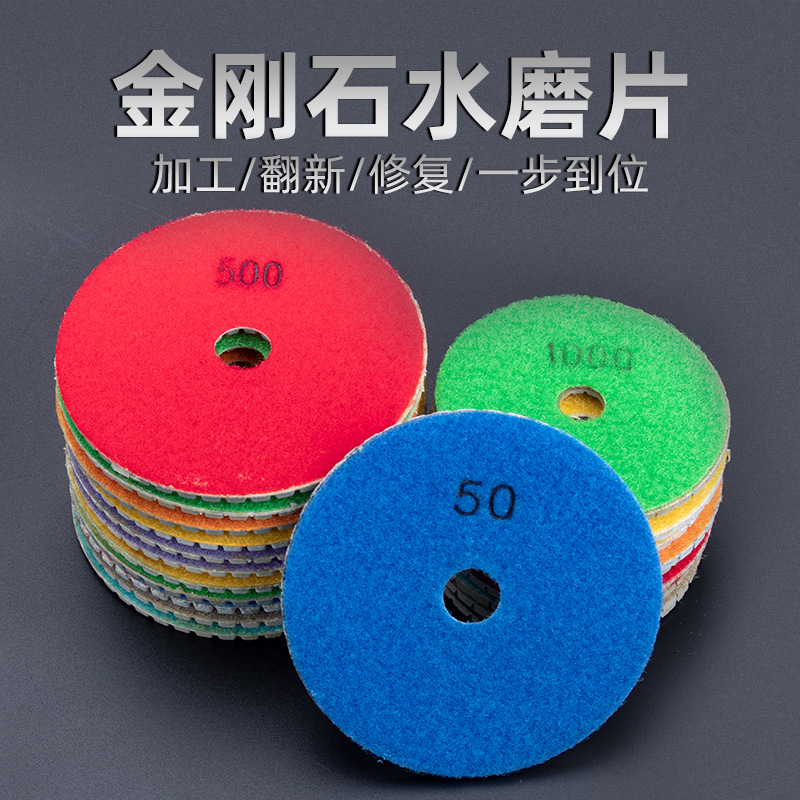 水磨片大理石玉石金刚石花岗岩80mm100mm石材抛光片瓷砖软磨片