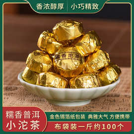 云南古树普洱茶小沱茶糯米香熟普陈年熟茶黑茶糯香小金沱茶叶批发