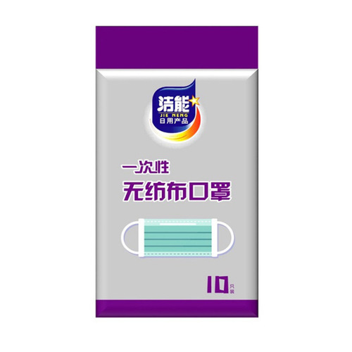 Jie Neng disposable three-layer dustproof and breathable for men and women, 10 pieces per pack