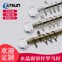 Thanh La Mã phong cách Châu Âu, đầu trang trí hợp kim nhôm, thanh sắt kim loại, thanh nghệ thuật, theo dõi thanh đơn và thanh đôi, thanh rèm im lặng