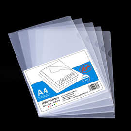 L型文件夹防水保护套批发单片夹 透明单页夹E310收纳文件袋A4