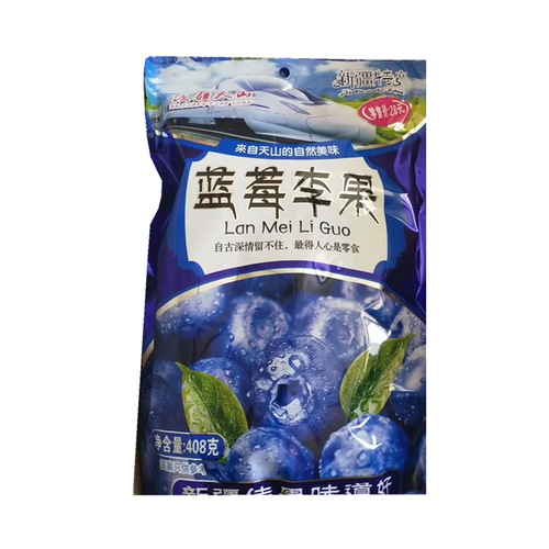 Blueberry flavored plum fruit 408g 208g travel exhibition packaged prunes dried plum fruit