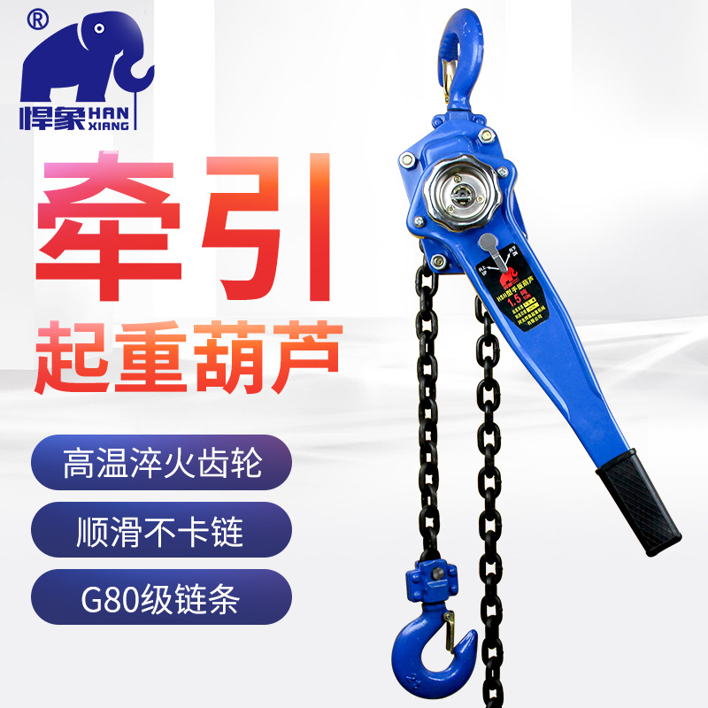 厂家链条式葫芦1t3m手动HSH手摇葫芦起重葫芦手扳手摇式牵引葫芦