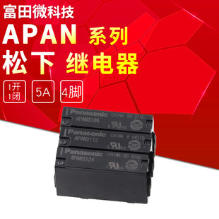 �^���APAN3105 APAN3112 APAN3124 ���PA1A-5V 907D 0821D 810D