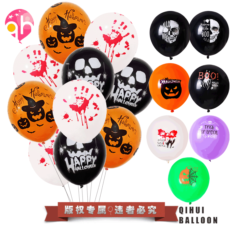 Halloween globo decoración fantasma cráneo calabaza murciélago impresión látex 12 pulgadas globo de Halloween