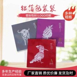 塑料食品袋;塑料服装袋;茶叶包装