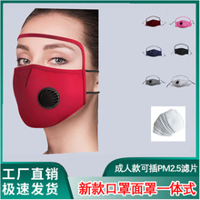 面罩 跨境外贸2021款成人呼吸面罩口罩护目镜口罩面罩一体式