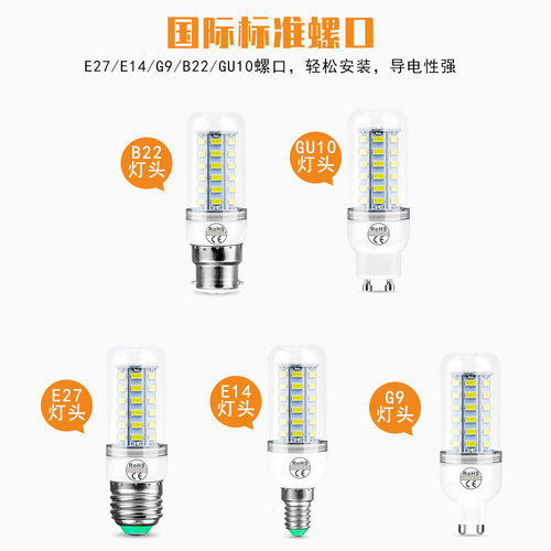 厂家直销led玉米灯5730阻容家用节能灯泡E27 E14高亮照明玉米灯