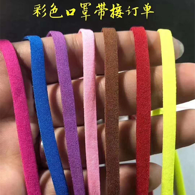 鸿乐兴彩色口罩绳柔软眼罩绳3-5mmN95耳带绳大红色圆扁口罩松紧带