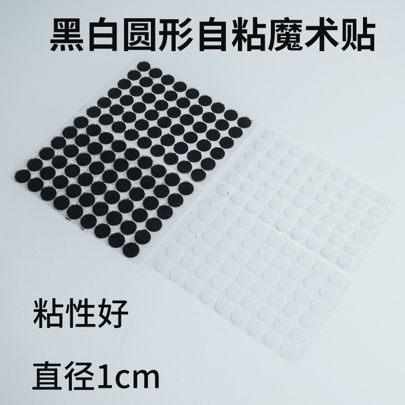 Black and White Adhesive Backing 10mm Round Velcro Mother-In-Law Hook and Loop Tape Clothing Handmade Nylon Buckle Hook and Loop Fastener