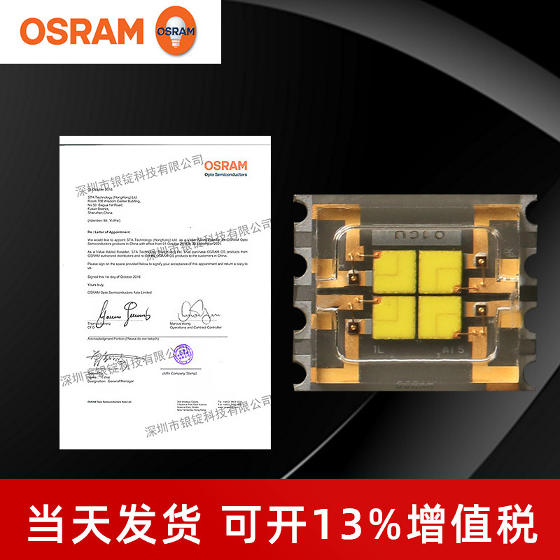 osramŷ˾��LE UW S2W��о�׹����led������Ƭ5060������̨��