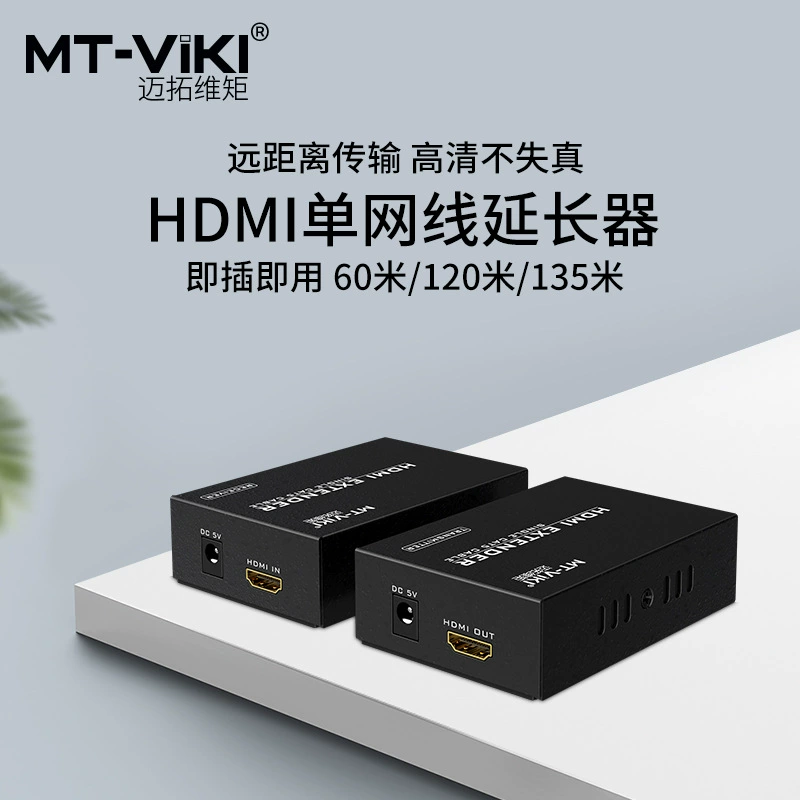 迈拓 [网线hdmi延长器50米100米rj45转hdmi网络传输信号延长放大器]
