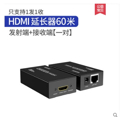 [MT-ED05 60米延长器（1对）]