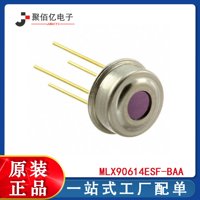 正品MLX90614ESF-BAA 非接触式红外温度传感器支持测温仪方案