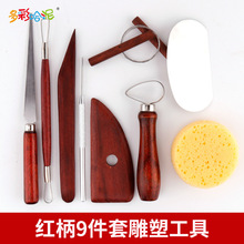 雕刻工具红柄9件套 泥塑手办精雕油泥陶泥彩色油泥软陶万圣节南瓜