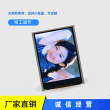 2.8TFT液晶显示屏 2.8寸TFT电容触摸LCD液晶显示屏
