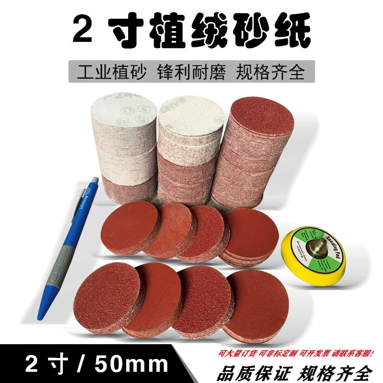 2 дюйма флокирующая наждачная бумага 50 мм Юань диск с круглой спинкой бархатная самоклеящаяся матовая сухая абразивная бумага полировка дерева
