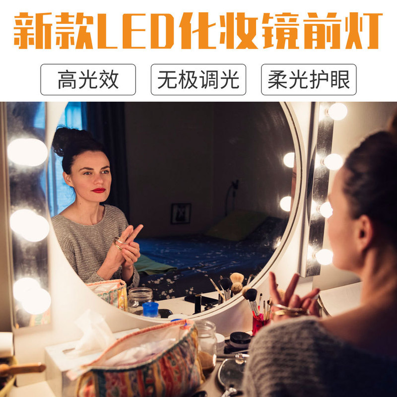 New led Hollywood mirror headlight three-color dimming USB makeup fill light dressing table bathroom mirror bulb