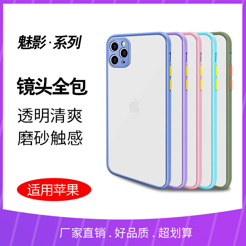 For Apple 16PRO Color Contrast Frosted Full Cover Camera Phone Case iphoneXR/8P Phantom Eye Protection Case