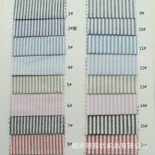 现货 全棉牛津纺条纹色织布 高品质经典条纹男士衬衫面料