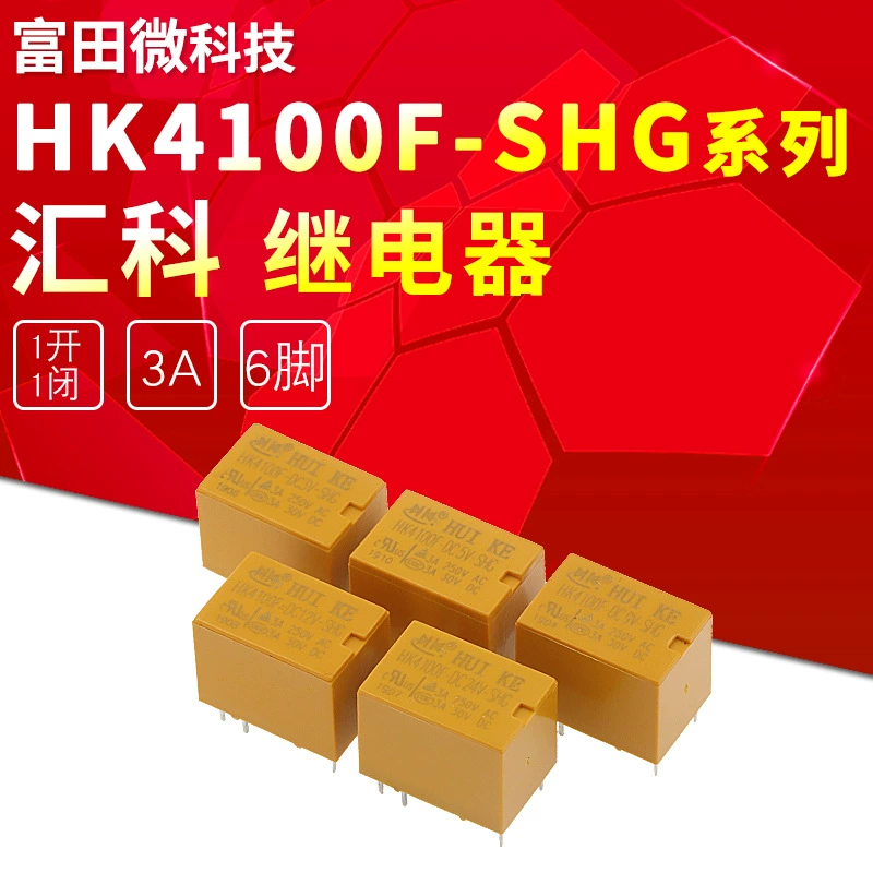 HK4100F-DC3V-SHG HK4100F-DC9V-SHG 3A 6-контактное Сигнальное реле Huike