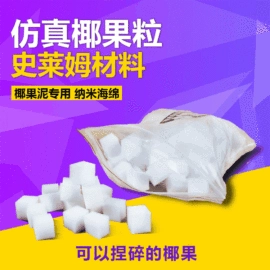 辅助包装材料;海绵;球类