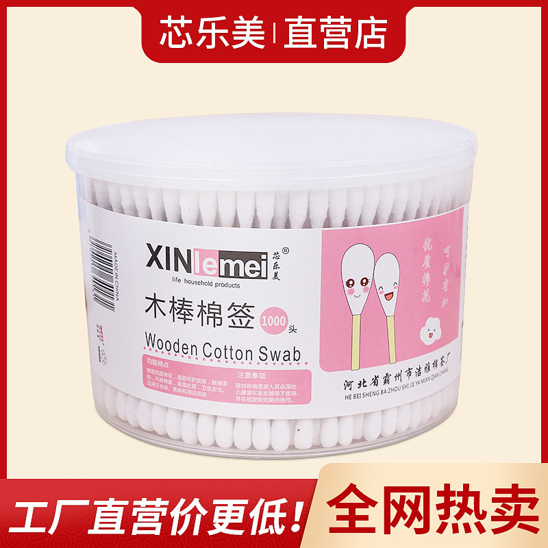 [Xinlemei] 500 round boxed bamboo sticks cotton swabs disposable makeup cleaning cotton swabs