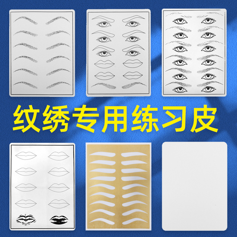 Semi-Permanent Tattoo Blank Practice Leather Fake Leather Beginners Eyebrow Tattoo Eye Lip Silicone Simulated Leather Tattoo Supplies Consumables