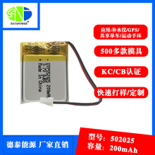 CCC KC CB CEJC 늳552025 200mAhaˮx ݃x ۺ