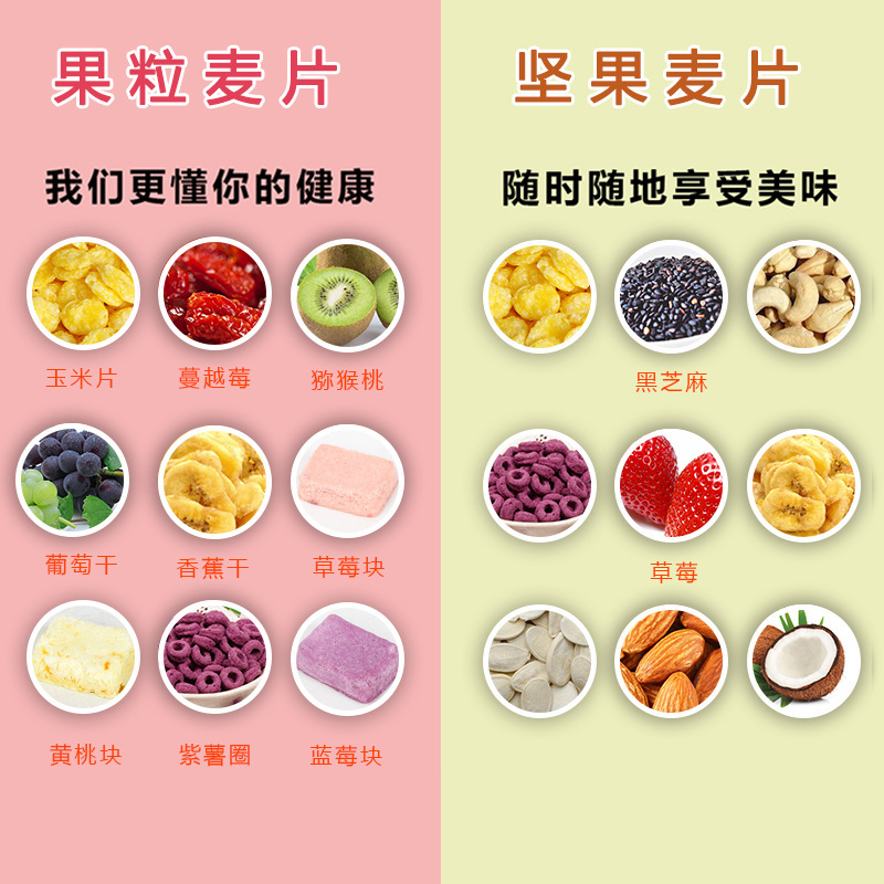 酸奶早餐麦片 干吃 水坚果燕麦片 即食500g冲饮营养谷物早餐代餐|undefined