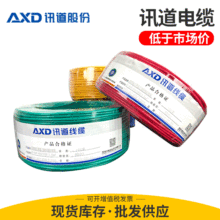 Ӎ늾|lZC-BVR1.5 2.5 4ƽȼ~оbܛ늾