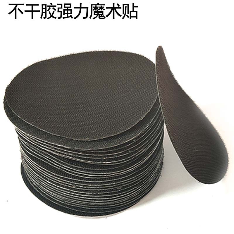 1寸~7寸不干胶背胶魔术贴强力粘扣粘砂纸扣贴胶条门帘粘扣带勾面