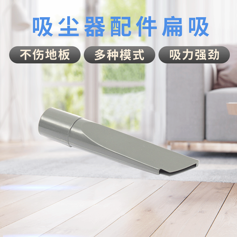 吸尘器配件 地板刷吸头刷 地毯刷扁吸 专业厂家量大定