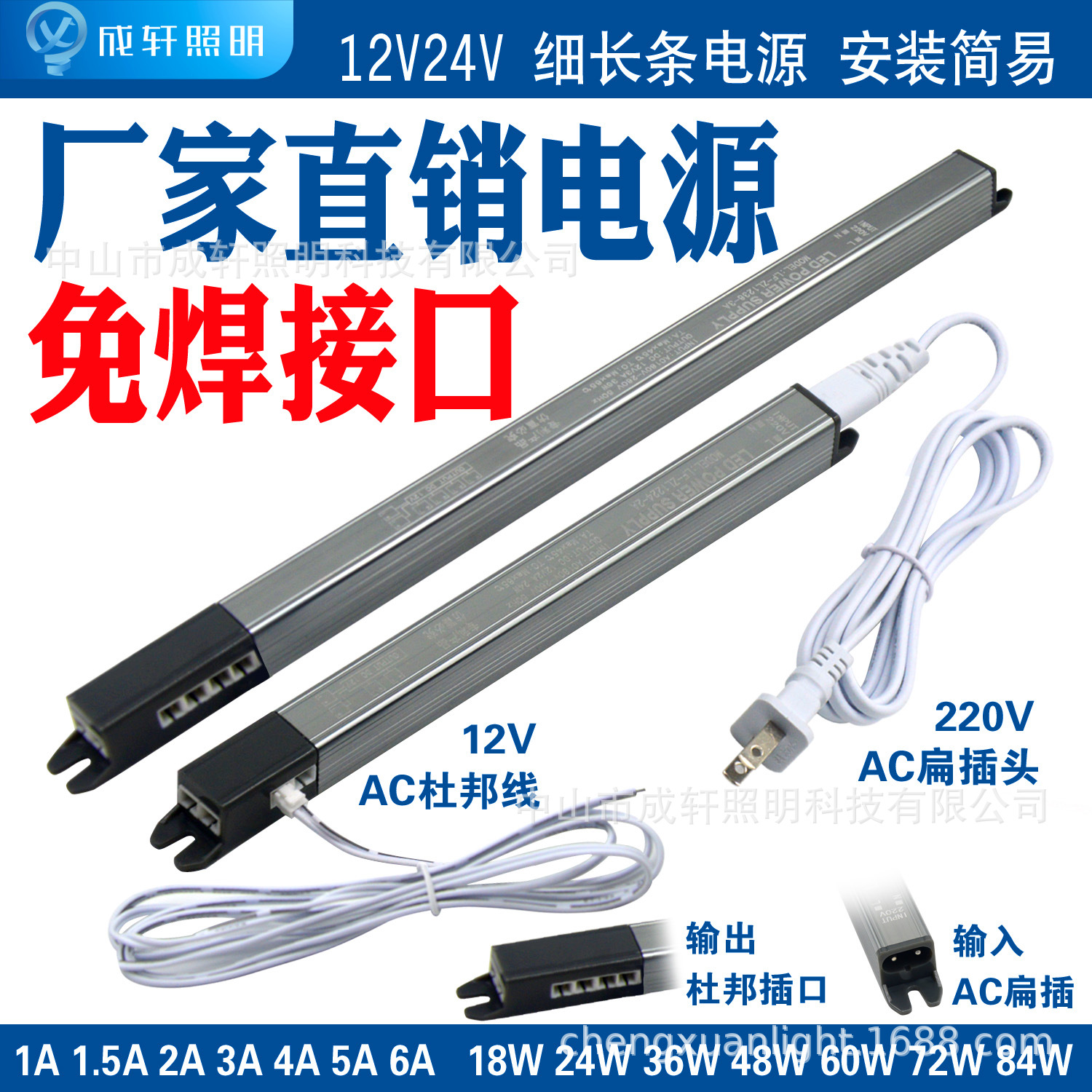 橱柜灯12V24V专用电源60W72W衣柜酒柜展柜灯1拖6带杜邦口细长电源