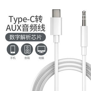 �S�Ҍ���AUX/Type-c���^�D3.5mm�֙C܇�d�B�����l��