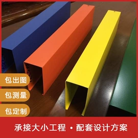 金属建材;铝天花;扣板