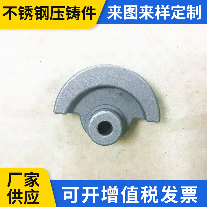 厂家供应不锈钢材料零件压铸 不锈钢加工制品可来图来样定 制