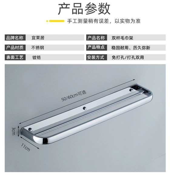 Double rod 60cm