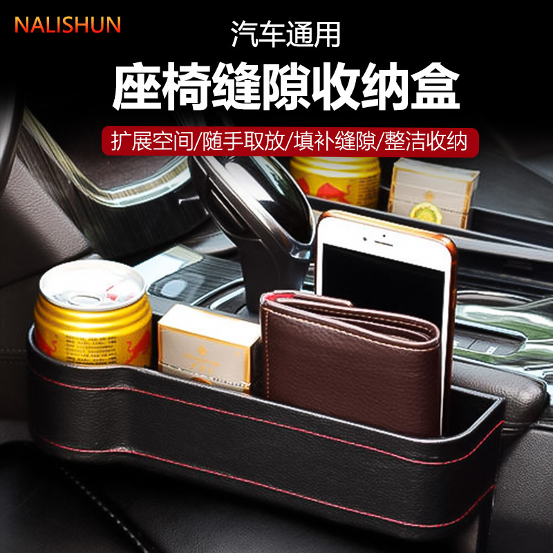 Caja de almacenamiento de hueco de asiento de coche multifuncional asiento hueco almacenamiento rack decoración interior del coche suministros