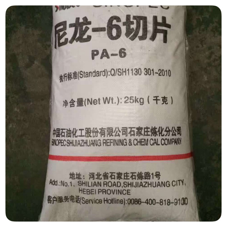 PA6/石家庄庄缘/1013B塑料原料