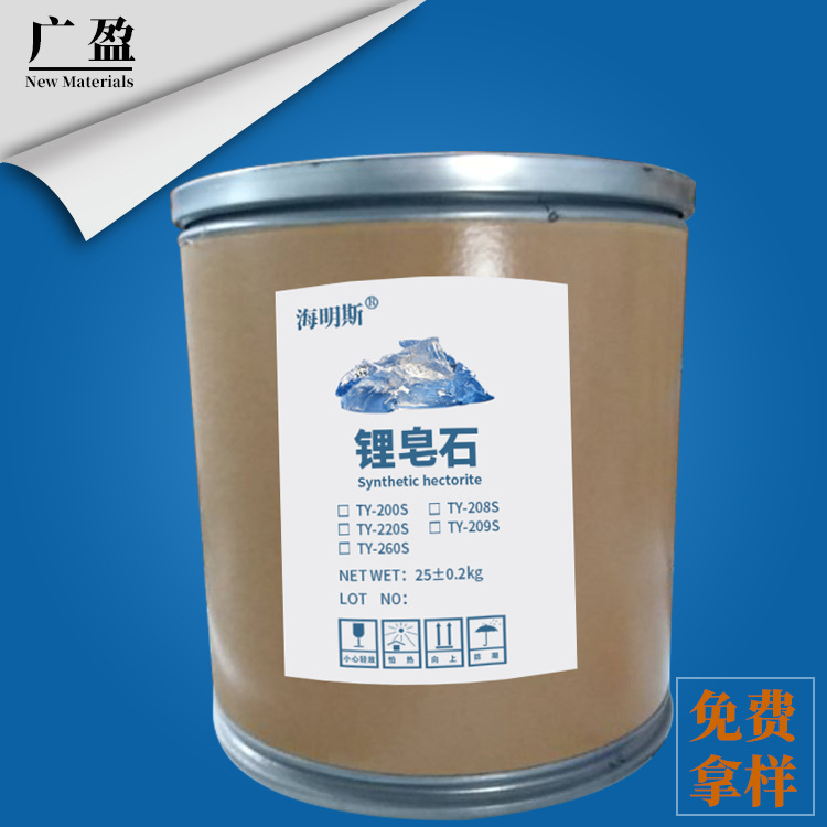 厂家直销 合成锂皂石TY-260S 水多彩涂料 水性木器漆